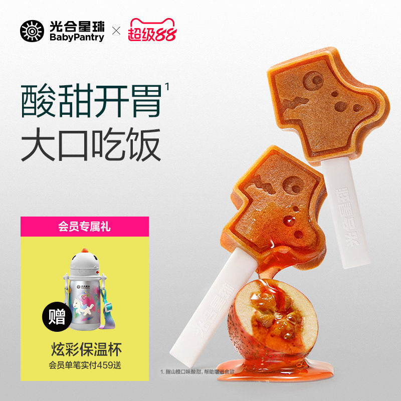 光合星球鸡内金山楂棒无添加白砂糖儿童零食棒棒糖送宝宝婴儿食谱