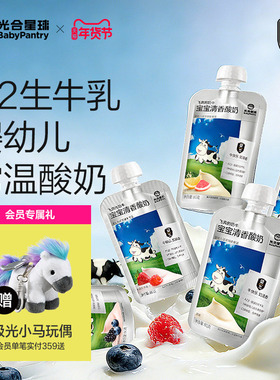 【百补】光合星球A2婴儿酸奶无添加砂糖儿童常温奶制宝宝辅食