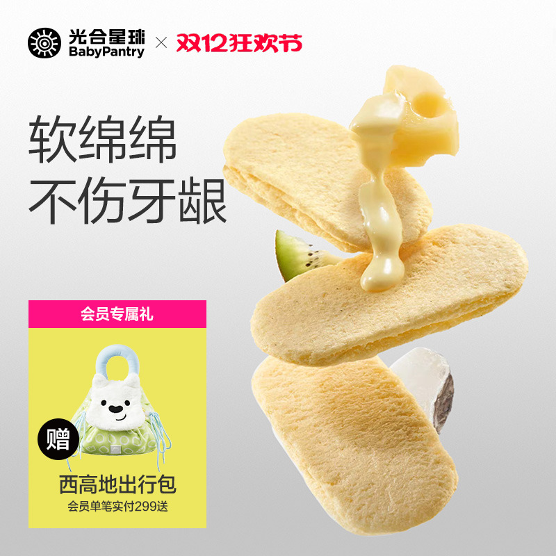 光合星球婴儿软米饼磨牙棒饼干宝宝零食无添加婴幼儿辅食6个月+