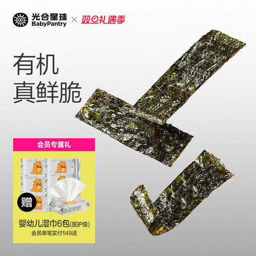 光合星球鲜脆海苔儿童零食