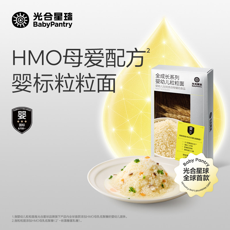 [天猫U先]光合星球宝宝面条HMO粒粒面尝鲜50g婴儿辅食无添加食盐,婴童食品,面条,淘宝优惠券,粉丝福利购,淘宝优惠卷