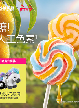 光合星球彩虹棒棒糖无糖果汁棒儿童零食无添加砂糖送婴儿宝宝食谱