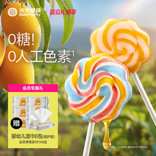 吃个彩虹！无糖彩虹棒棒糖果汁棒