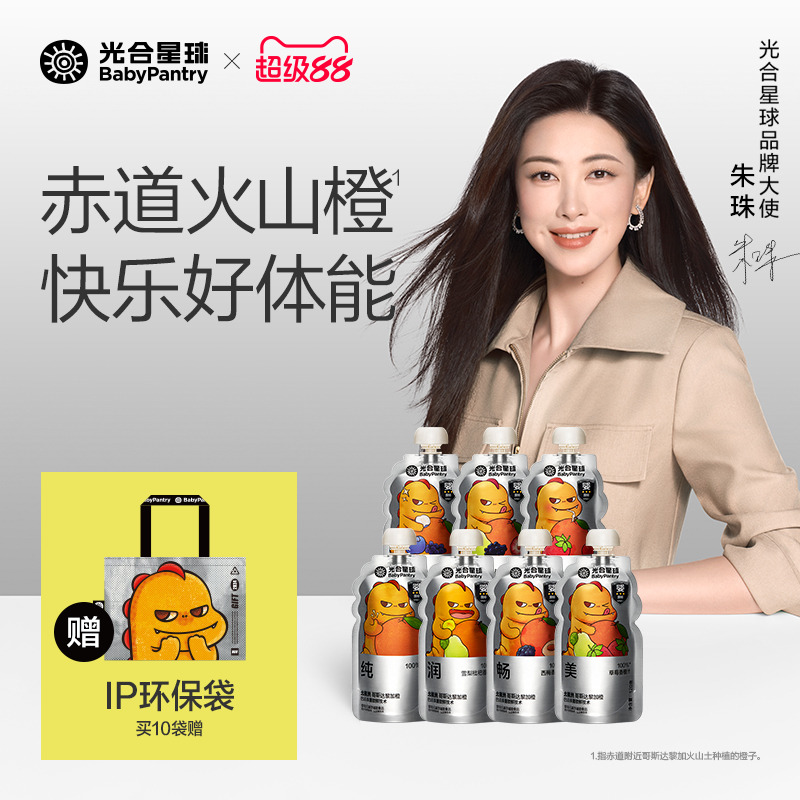 婴标0添加 100%真果汁