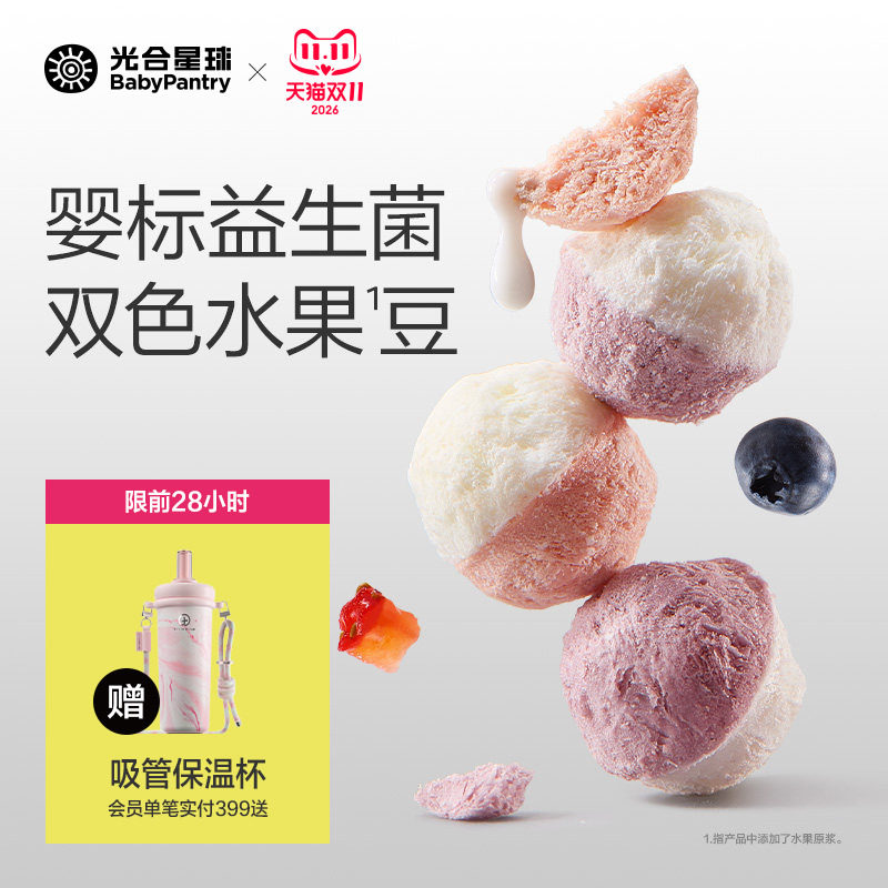 光合星球益生菌A2奶溶豆无添加