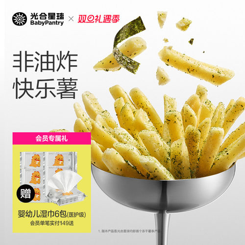 光合星球脆脆乐冻干薯条儿童零食