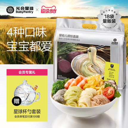 [量贩巨划算]光合星球宝宝面条婴儿无添加食盐营养果蔬儿童辅食面