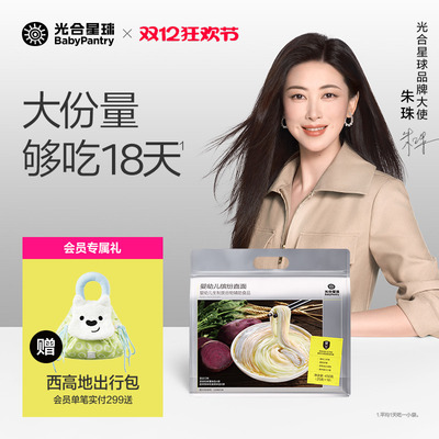 量贩装光合星球缤纷多彩直面