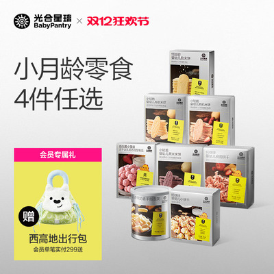 光合星球儿童零食宝宝米饼泡芙