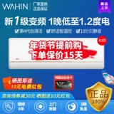 Midea Air -Conditioned Home Большая 1 лошадиная сила 1,5p теплые и теплые двойные мощные мощность, интеллектуальная самостоятельная стена -на первом уровне конверсии частоты частоты
