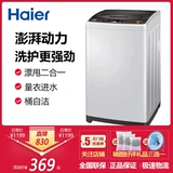 Haier Automatic 8 кг 6/7/9 кг частоты частоты мебели, дезинфекция, стерилизация, стиральная машина маршала макарон
