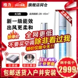 Кондиционирование воздуха Gree 2 Ее 3p 3p 3p холодный и холодный инвертор 1 -летний интеллектуальный самостоятельный самостоятельный