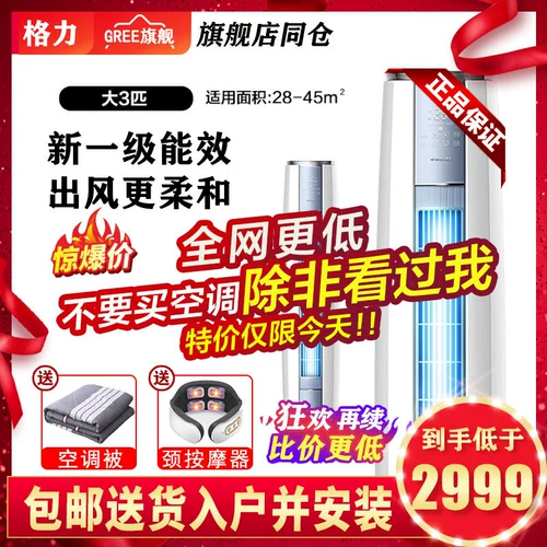 Кондиционирование воздуха Gree 2 Ее 3p 3p 3p холодный и холодный инвертор 1 -летний интеллектуальный самостоятельный самостоятельный
