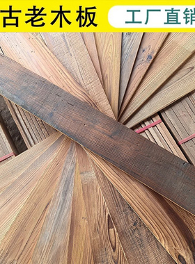 旧木板民宿原色木墙板木地板门面做旧装饰板松木板饰面吊顶老木板