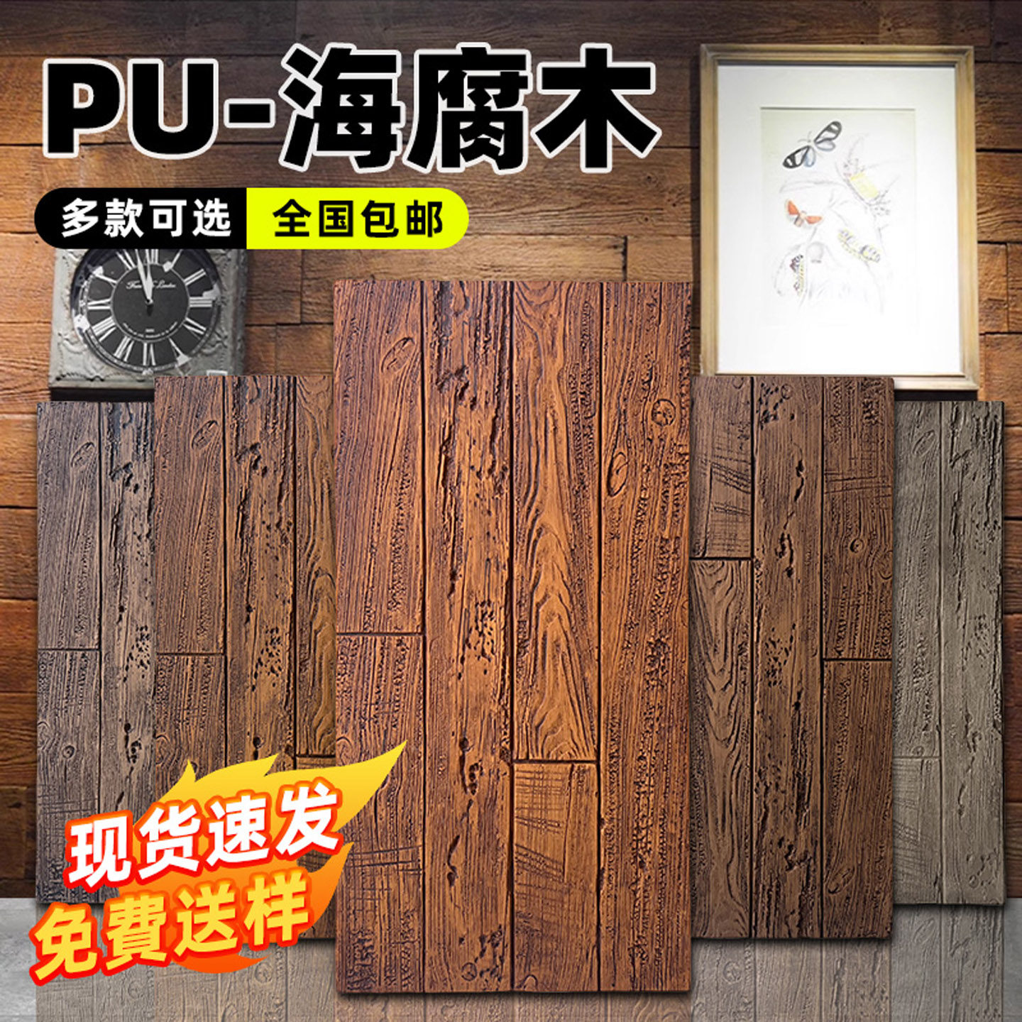 PU仿木板风化木海腐木背景墙外墙装饰板木纹砖老船木板墙面文化砖