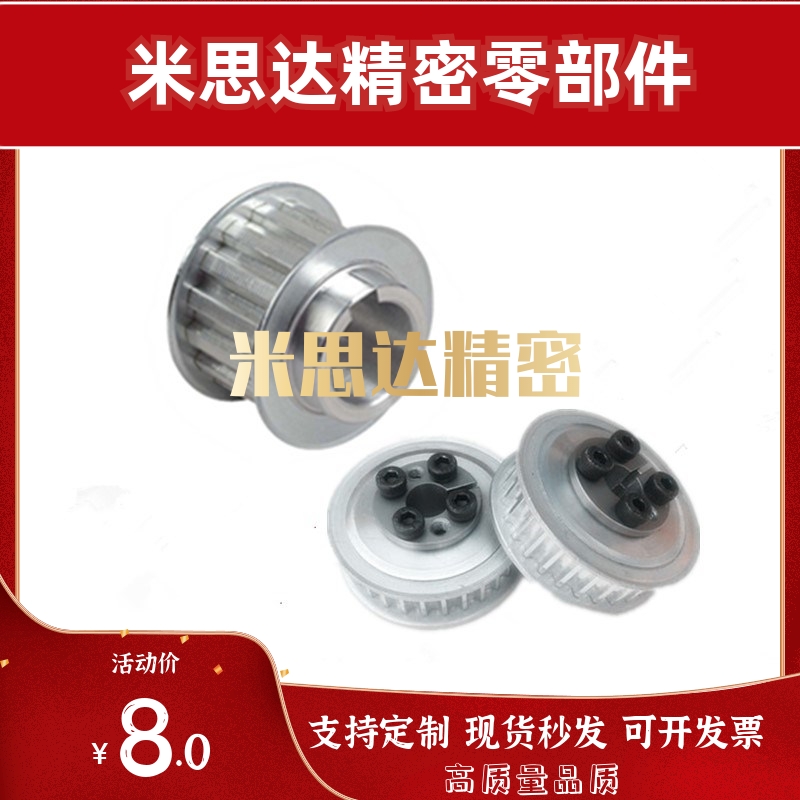 HTPA26S5M150-A-P28同步惰轮