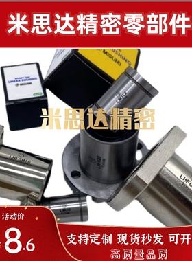 直线轴承中长C-LMUD紧凑型LMK/LMKW6/8/13/16/12/20G/H直柱型