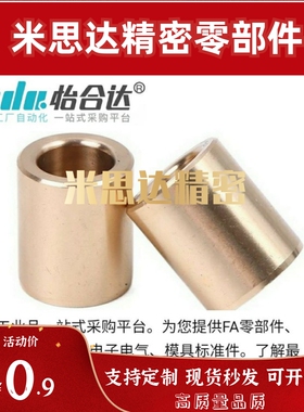米思米无油衬套 自润滑轴套 E-SHBZ12 13 15 16 20 25 30特殊黄铜