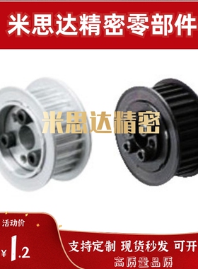 免键高扭矩圆弧齿同步轮ECF11-S8M250/ECF12-S8M250/ECF15-S8M250