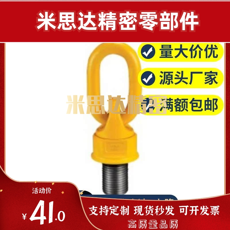 带止动片眼型旋转吊环 TCF42-0.3T 0.4T 0.3T 0.75T 1.5/2.3/3.2T