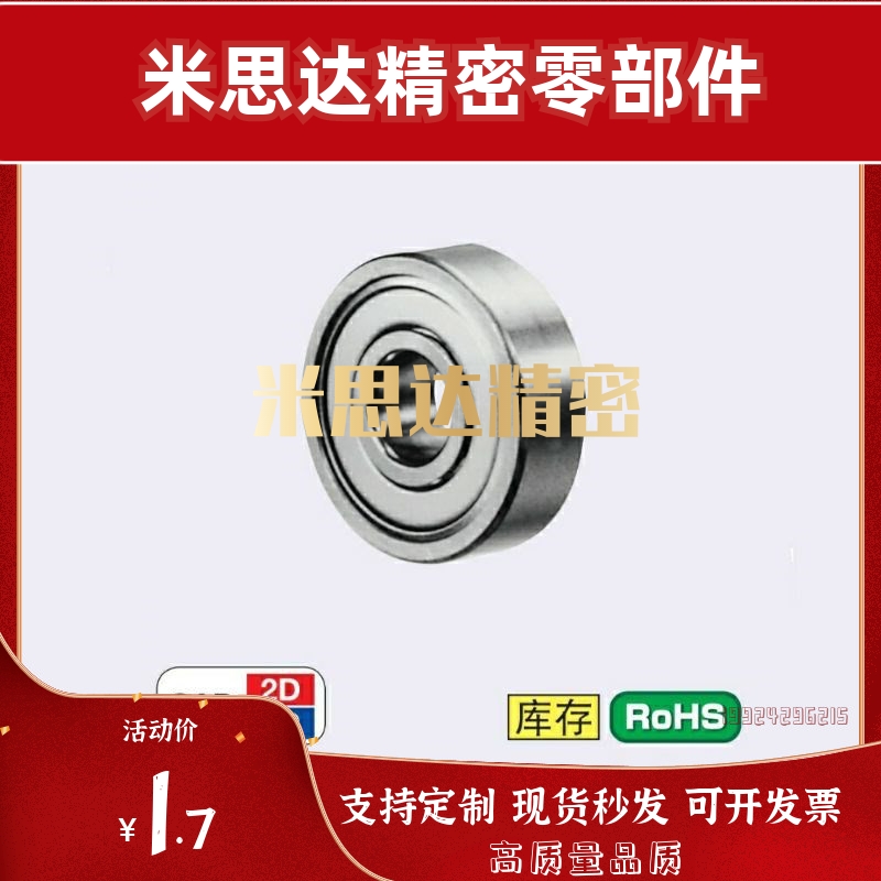 轴承B682ZZB683ZZB684ZZB685Z