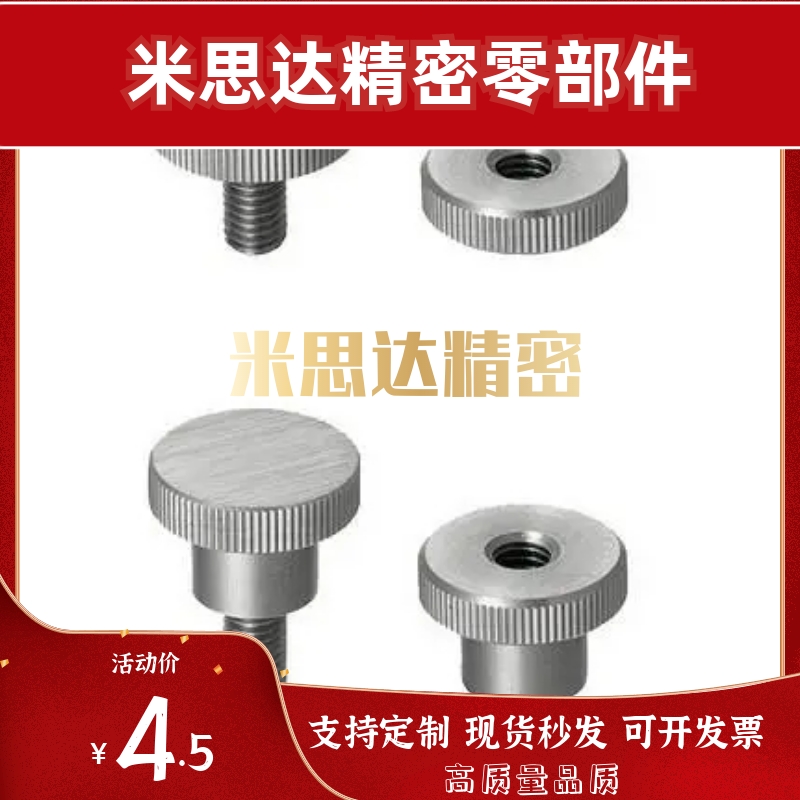 不锈钢压纹旋钮把手 台阶型 NKM/NKMS/NKMB3/4/5/6/8/10 304