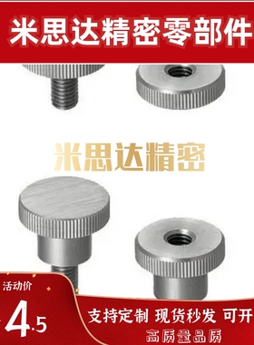 不锈钢压纹旋钮把手 台阶型 NKM/NKMS/NKMB3/4/5/6/8/10 304