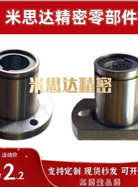 米思米LBHR LBHS LBHC6 8 10 12 16 20带法兰线性滚珠衬套 单衬型