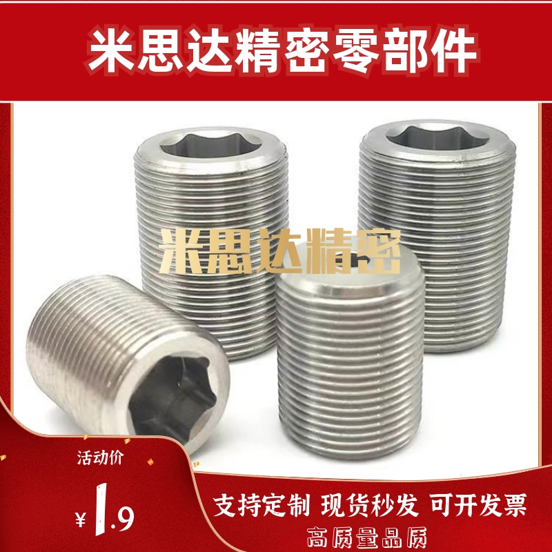 PAF13细牙调整螺钉LVWS/LVFWS12/16/20/24/30-10/15/20/25/30