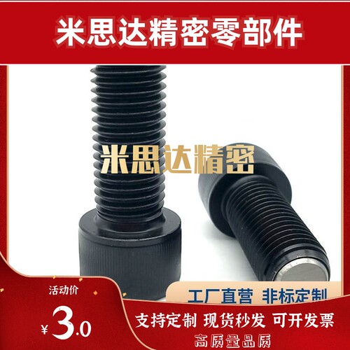 HFSM4/5/6-16//20/25/30平面动向钢珠滚动定位螺丝内六角锁紧螺栓