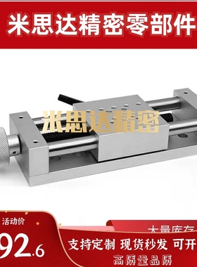 手动位移滑台 HHQ01-50/100/150 丝杠给进重载型简易调整组件平台