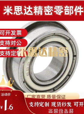 SFL/FL673 674 675 676 678 ZZ深沟法兰型滚珠轴承