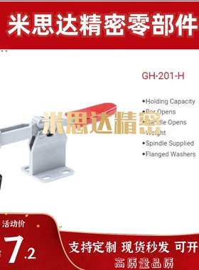 GH-201-H底座加高夹具替代米si米型肘夹MC01-2B