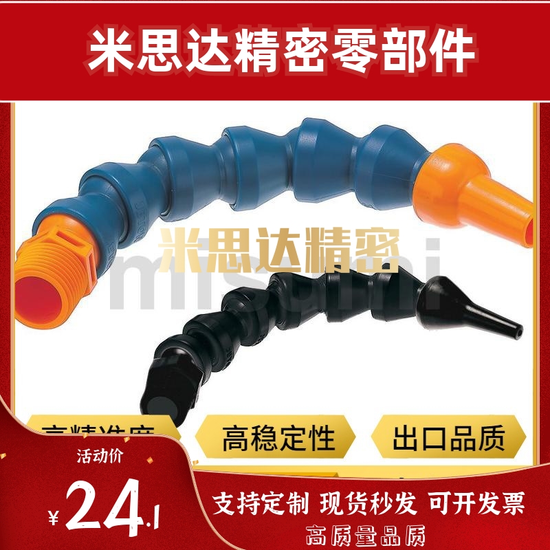 替代米思米HOSVA/HOSAJ2-15-10/5/20/1-A1B-5-2-D1/2/B1/3软活动