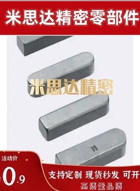 米思米/平键 KED KES KEG KEDS KESS KEGS2 3 4 5 6 8 10 12