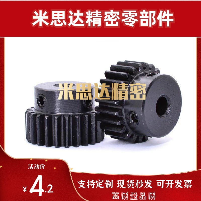 上隆GEAS GEBS GEAST GEBST 1 1.5模 2/2.5/3齿轮19/18/22/25/26