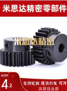 上隆GEAS GEBS GEAST GEBST 1 1.5模 2/2.5/3齿轮19/18/22/25/26