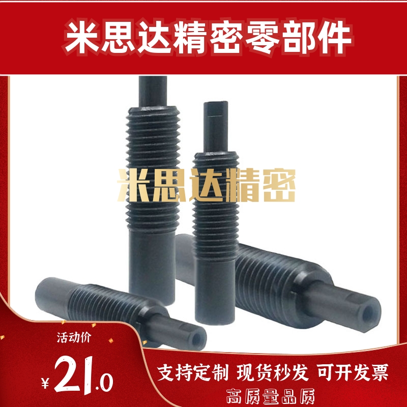 直销前端螺纹重载型弹簧柱塞PJHTP12/16/20-15/20/30弹顶锁紧柱销