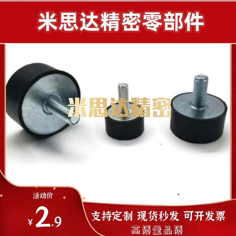 橡胶减震器 一端外螺纹型NHE04-0808 1010 1510 1515 1520-M3-M4
