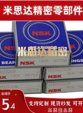 日本NSK带法兰深沟球轴承F6000ZZ/F6001ZZ/F6002ZZ/F6003ZZ/F6004