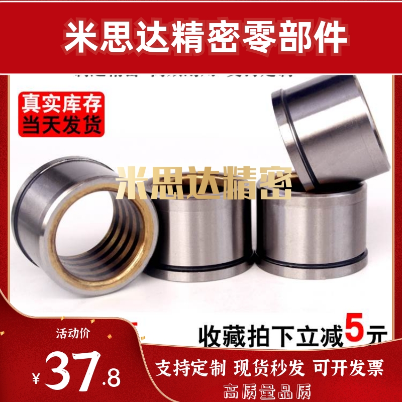 米思米代替非标导套TGFZ25-2025/30/35SGFZ/SGHZ模具配件导柱导套