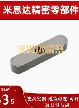 沉孔平键KEDM KESM KEGM5 6 7 8 10 12 14 15 16 18-10 20 30 40