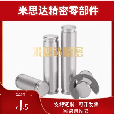 铰链销PCCGHPCCGHPCCGH