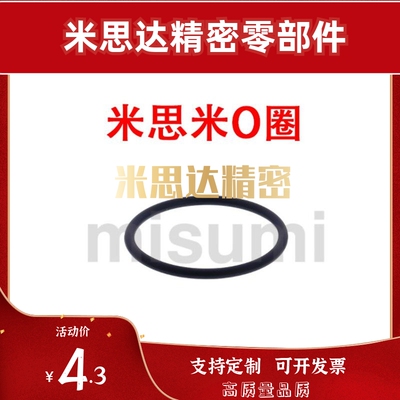 O形圈NPA50/52/53/55/58/60/62/