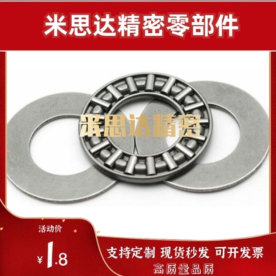 止推滚针轴承BA0414 BA0515 BA0619 BA0821 BA1024 BA1226 BA1528