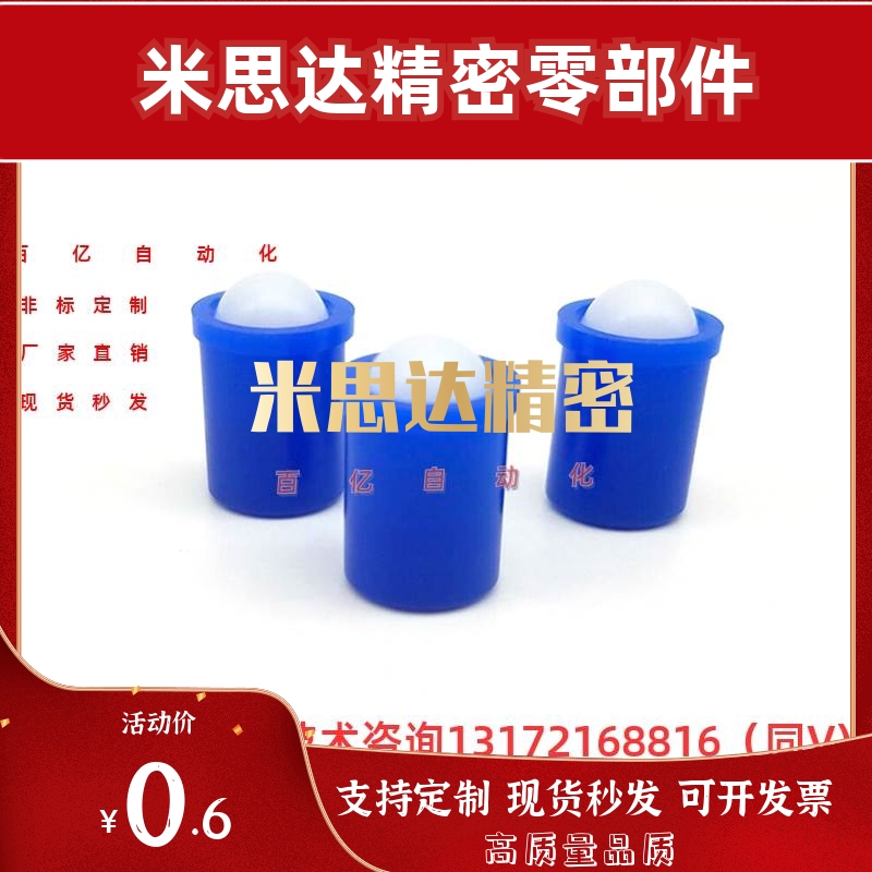 NPP3/NPP4/NPP5/NPP6/NPP8/NPP10/NPP12压入式球头柱塞蓝色聚缩醛