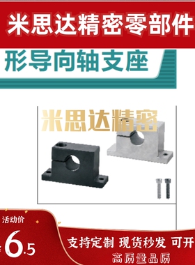 T形导向轴支座侧开口型GCP01-D10-H15GCR02-D13-H30GCP06-D16-H20