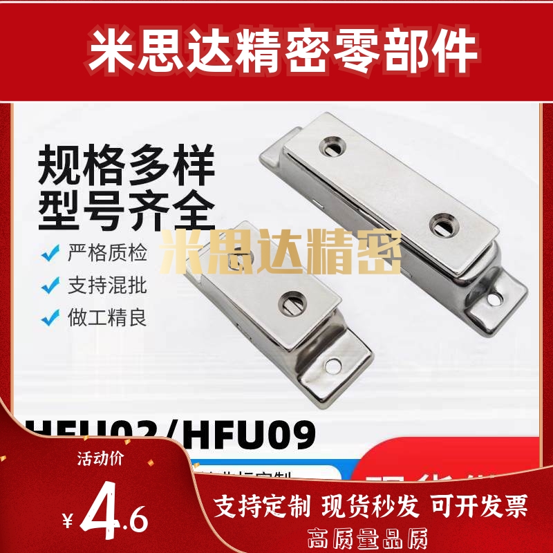 HFU09-40/70 HFU02-40/70磁力扣 不锈钢磁吸C-MGCB1/C-MGCB2