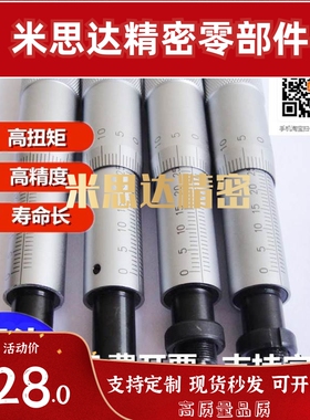 千分尺旋钮 滑台维护零件自锁微分头 MCLN1/2/3/4/6/12/83/84现货