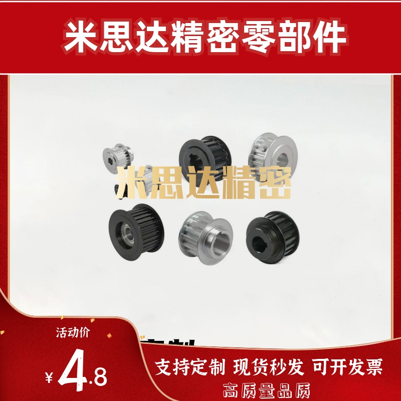 上隆同款 TAA/TABS2M/S3M/S5M/S8M/T5/T10/MXL/XL 高扭矩同步带轮